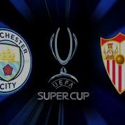 Uefa Super Cup 2023 Bg