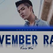 Kris Wu November Rain Lyrics