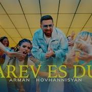 Arman Hovhannisyan Arev Es Du