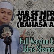 Jabse Meraa Dil Versi Selawat