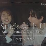 볼빤 Stuck With You