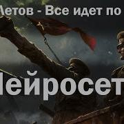 Егор Летов Нейросеть