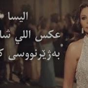 Elissa Song Turkish Dramma Kurdish