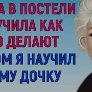 Мужские Женские Истории