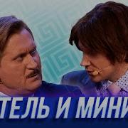 Уральские Пельмени Про Учителей