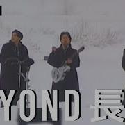 Beyond長城