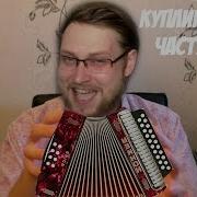 Ты Жива Еще Старушка Куплинов