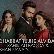 Muhabbat Tujhay Alvida Ost