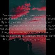 Если Будешь Плакать То Я Буду Плакать Тоже Я Надену Платье Буду На Тебя Похожа