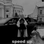 Захотел Красивых Тел Speed Up