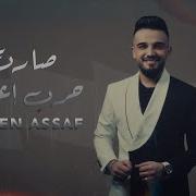 Mazen Asaf 2024