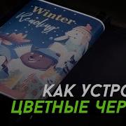 Скриптотеропия Книга