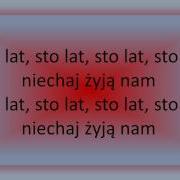 100 Лят Польская Песня Текст