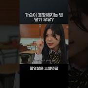 가슴빠는영상