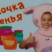 Песенка Про Банки