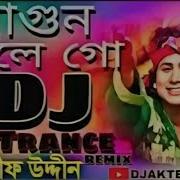 শর ফ Dj Song