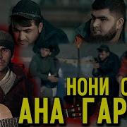 Ох Гариби Ох Гариби