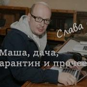 Сборник Рассказов Слава Сэ