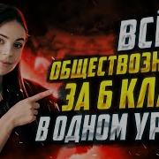 Обществознание 6 Класс Боголюбова