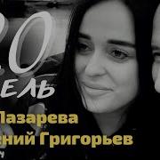 Жека Слушать 2023