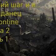 Первый Шаг И В Eve Online Книга