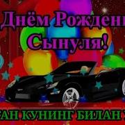 Углим Туғилган Кунинг Билан