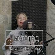 Тучи В Небе Кружатся Что Ни Шаг То Лужица