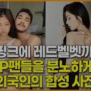 제니 딥페이크