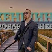 Артур Степан Н Песни