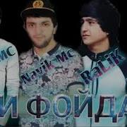 Shon Mc Ft Navik Mc Ft Ralik