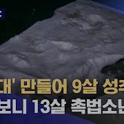 어린이 섹스