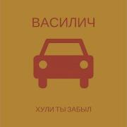 Мне На Жать Бы На Газ Но Впереди Какой То Пидорас