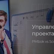 Управление Проектами Полный Курс Mba