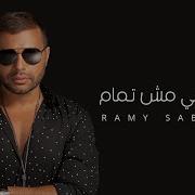 Rqmy Sabry 2020