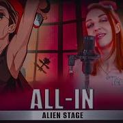 All In Alien Stage Русский Кавер От Tanri3