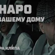 Мира Благополучия Дому Нашему Общему