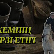 Қуат Ахметжанов Әңгімелері