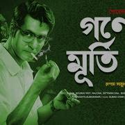 Byomkesh Bakshi