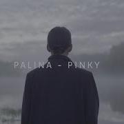 Palina Пинки