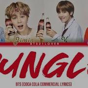 Jungkook Coca Cola Song