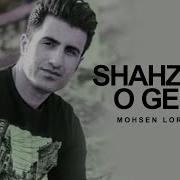 Shahzade O Geda Leila By Mohsen Lorestani