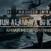 Nasheed Alamun Alam