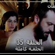 حريم السلطان 35