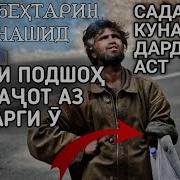 Киссахои Бехтарин Исломи