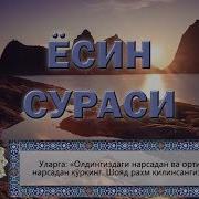 Ёсин Сураси Тулик