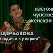 Ночь Проходит А Я У Порога Словно Тополь У Края Села