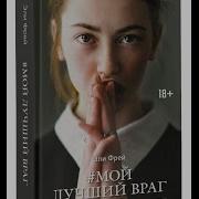 Мы Дети Золотых Рудников Эли Фрей Книга Слушать