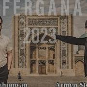 Армен Степанян Гор Шаумян Фергана 2023 Armen Stepanyan Gor Shahumyan Fergana