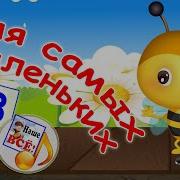 Мультики Для Самых Маленьких Мульт