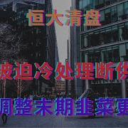 房地产 躺平叔